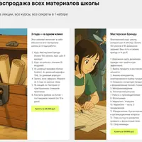 Мастерская Бренда и работа с Китаем