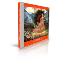 Искусница. Ладушка. Даария