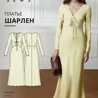 Платье Шарлен