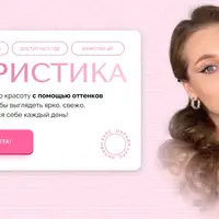 Колористика