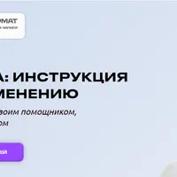 Тревога: инструкция по применению