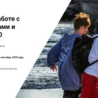 Работа с подростками и семьей