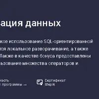 Metabase: визуализация данных