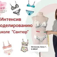 Интенсив по моделированию. Блок 1