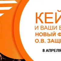 Кейсология по травме 2. Клиент-«имплант»