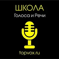 Мастерство оратора