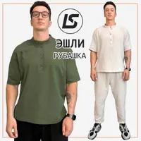 Рубашка Эшли. Размер 42-70