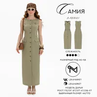 Платье Самия