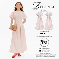 Платье Беверли