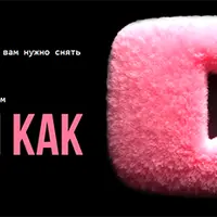 Как набрать первую 1000 подписчиков в ютубе за месяц