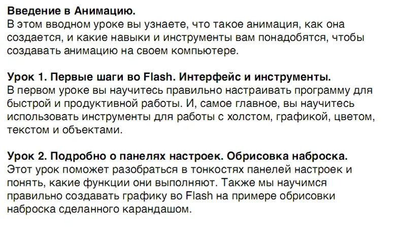 Миниатюра 2