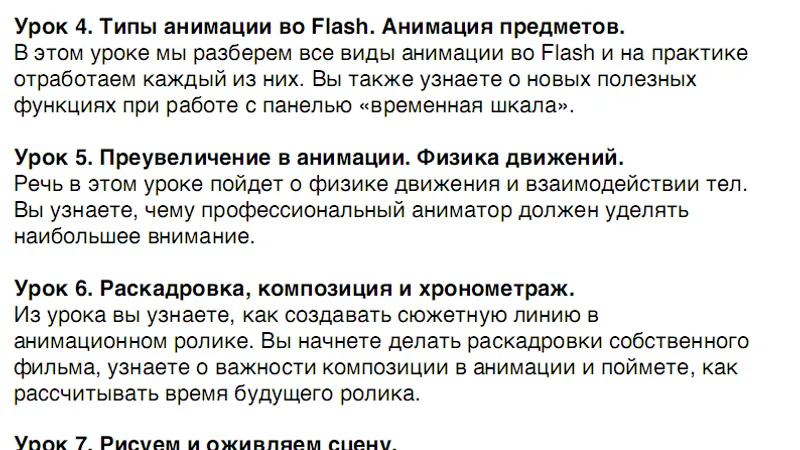 Миниатюра 3