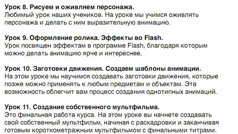 Миниатюра 4