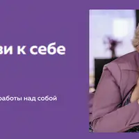 21 день любви к себе