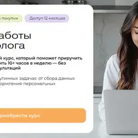 ИИ для работы нутрициолога