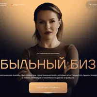 Прибыльный бизнес