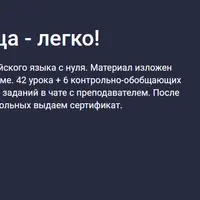 Китайский за 3 месяца