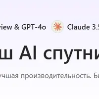Универсальный AI-помощник Monica для создания и редактирования контента