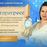 Энергорегресс
