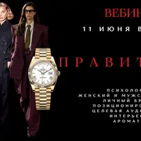 Архетип Правитель