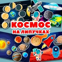 Игры на липучках - 2