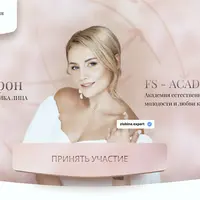 Марафон Ручная пластика лица