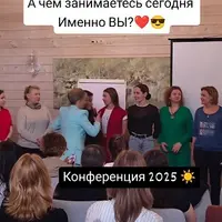 Конференция 2025. Алгоритмы считывания себя