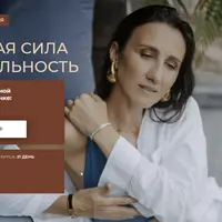 Женская сила. Сексуальность