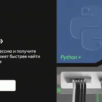Python-разработчик расширенный (2025) (Часть 5 из 7)