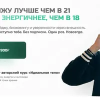 Личная база знаний по уходу, Anti-age и биохакингу