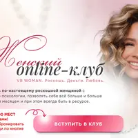Vb Woman. Роскошь. Деньги. Любовь
