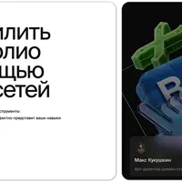 Как усилить портфолио с помощью нейросетей