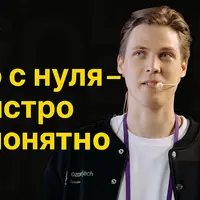 Go с нуля: выучи golang, напиши Telegram-бота и пройди собес