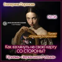 Как взглянуть на свою карту со стороны? Приемы "зеркального чтения"