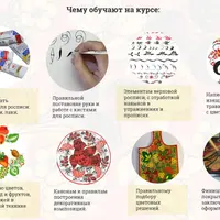 Хохлома. Верховая роспись