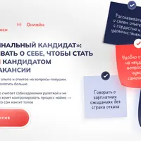 Финальный кандидат