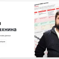 Доступ ко всем курсам Академии