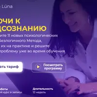 Ключи к подсознанию