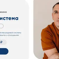 Родовая система