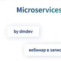 Microservices