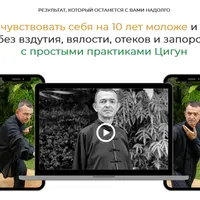 Здоровый живот