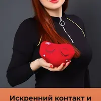 Искренний контакт и эмоциональная близость в отношениях