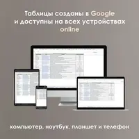 База поставщиков и смета ремонта