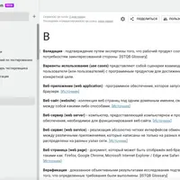 База знаний для тестировщика