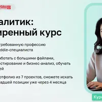 1C-аналитик: расширенный курс. Часть 3/5