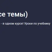 Математика 5 класс