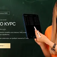 Курс по криптовалюте
