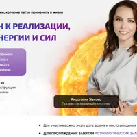 Солнце: ключ к реализации, источнику энергии и сил