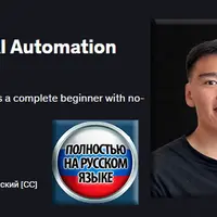 Полный курс по агентам ИИ и автоматизации ИИ (2025) - n8n