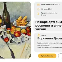 Натюрморт: символы роскоши и аллегории жизни